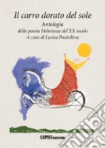 Poutsileva L. (cur.)