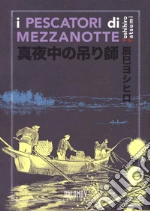 Tatsumi Yoshihiro