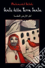 Suboh Mahmoud