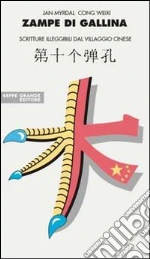 Myrdal Jan; Cong Weixi