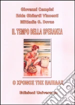Campisi Giovanni; Ghilardi Vincenti Edda; Dovas Miltiadis G.