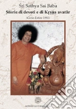 Sathya Sai Baba