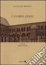 Wannus Sa'dallah; Catalli E. (cur.)