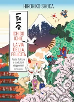 Shoda Hirohiko