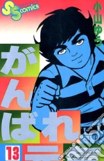 Koyama Yuu