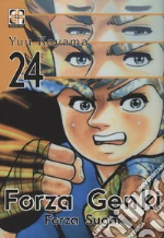 Koyama Yuu