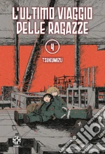 Tsukumizu