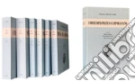 Gasda Vincenzo Eduardo; Santoro W. (cur.); Savone A. (cur.); Ziccardi M. (cur.)