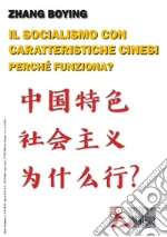 Zhang Boying; Catone A. (cur.)
