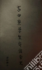 Kanta Nomura; Goto Y. (cur.)
