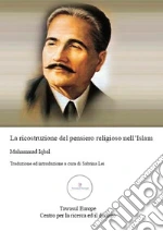 Iqbal Muhammad