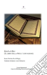 al-Hajjaj Muslim ibn