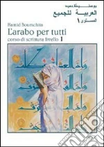 Boumchita Hamid; Baroncinij Kremo L. (cur.); Branca P. (cur.)