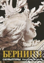Bernardini M. Grazia