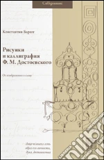 Barsht Konstantin