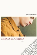 Petrou Nikos