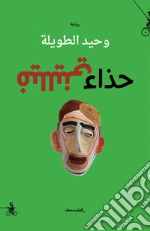 Taweela Waheed
