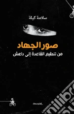 Kaileh Salameh