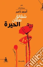 Nasser Amjad