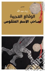 Abdullah Ziad