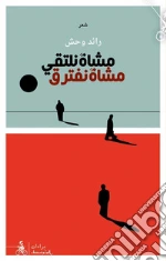 Wahesh Raed