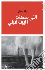 Omran Rasha