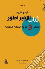 Karim Fawzi