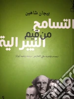 Shahin Bican