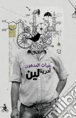 Almadhoun Ghayath