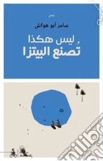 Abu Hawash Samer