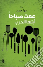 Hassan Maha