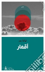 Badr Liana