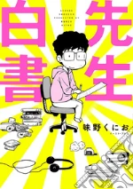 Ajino Kunio