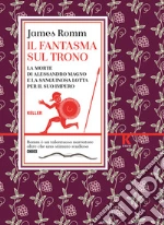 Romm James S.