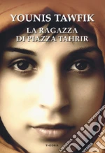 Tawfik Younis