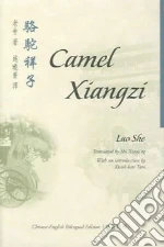 She Lao, Xiangzi Shi (TRN)
