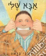 Anthony Browne