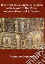 Costantino Antonino