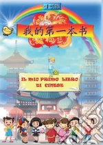 Xiao Xiong
