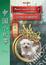Xiao Bai