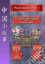 Xiao Bai