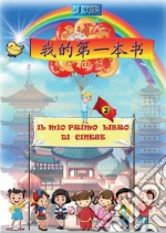 Xiao Xiong