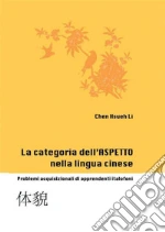 Chen Hsueh Li