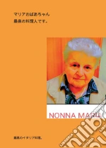 Rotini Leone Gabriele