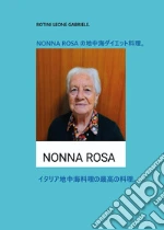 Rotini Leone Gabriele