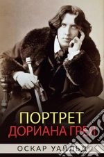 Wilde Oscar