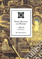 Tamura Kanji