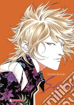 Atsushi Kamijo