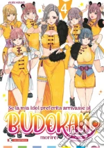 Hirao Auri