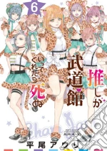 Hirao Auri